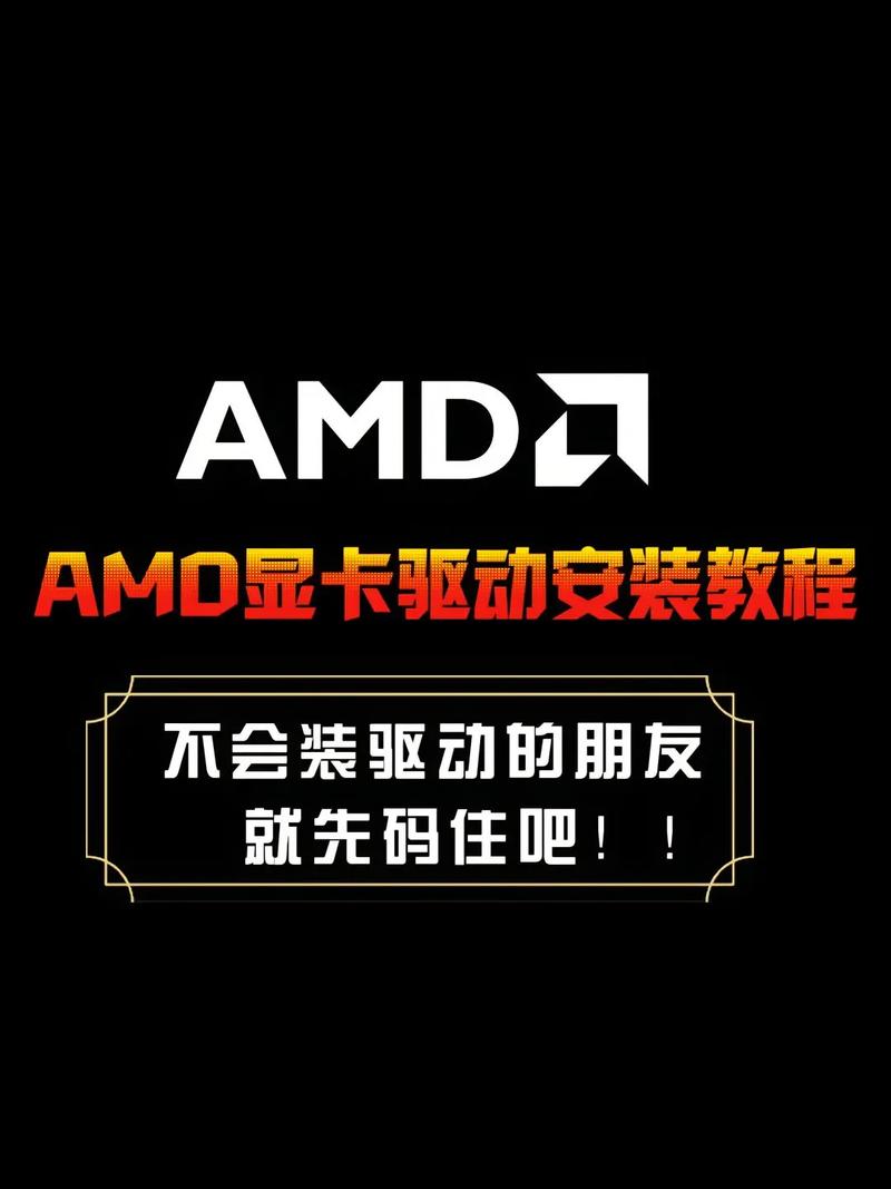 amd顯卡驅動安裝教程，amd顯卡驅動安裝失敗