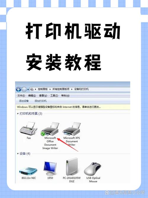 epson打印機驅動下載安裝，epson官網打印機驅動下載