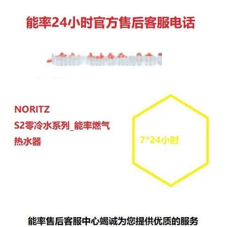 noritz故障代碼，noritz熱水器售后服務點