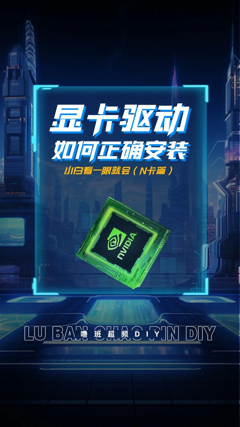 n卡驅動下載，n卡驅動怎么打開