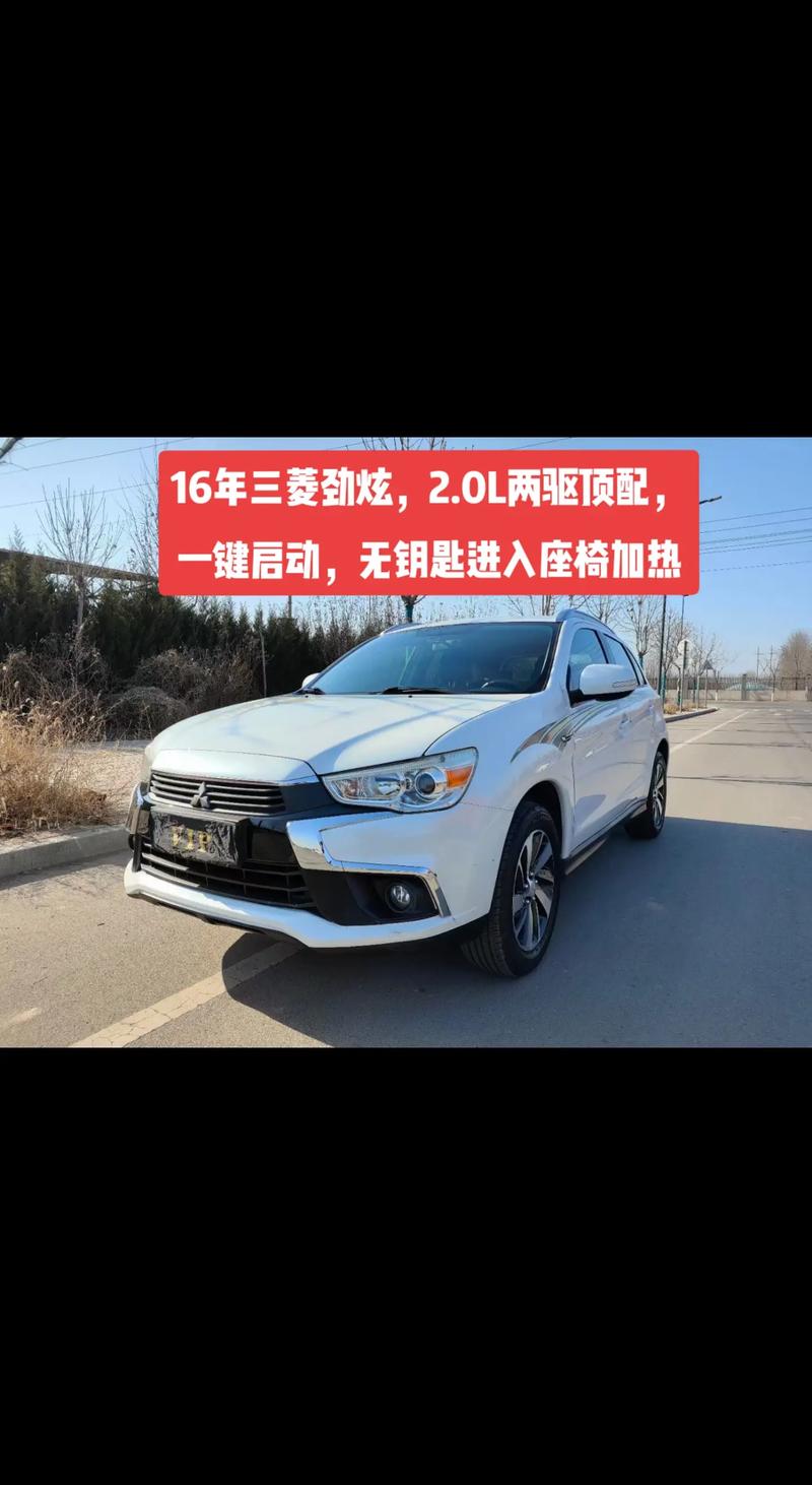 三菱勁炫2.0自動擋報價，三菱勁炫2.0的真實油耗