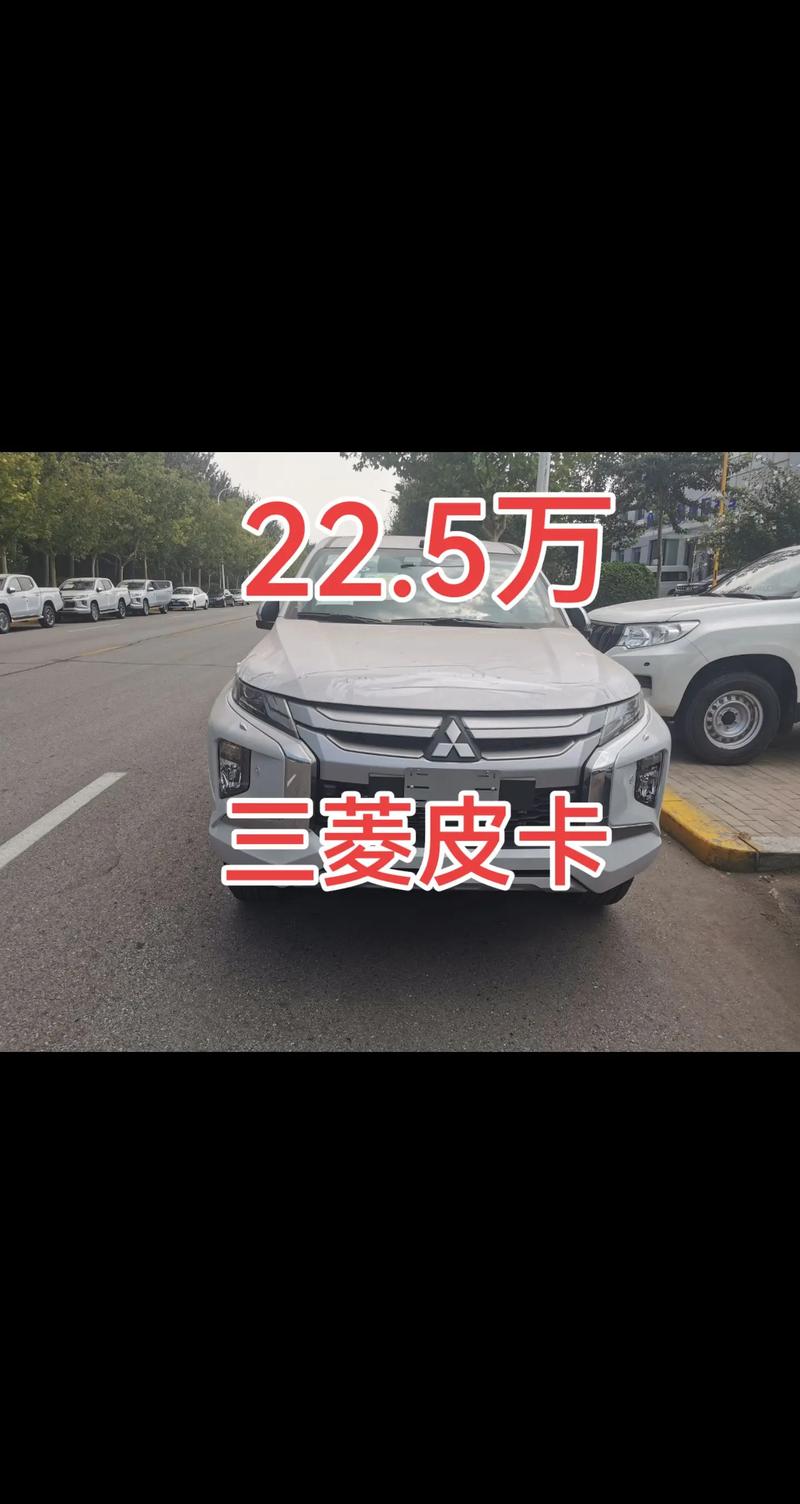三菱汽車報價及圖片大全，三菱汽車報價及圖片大全價格