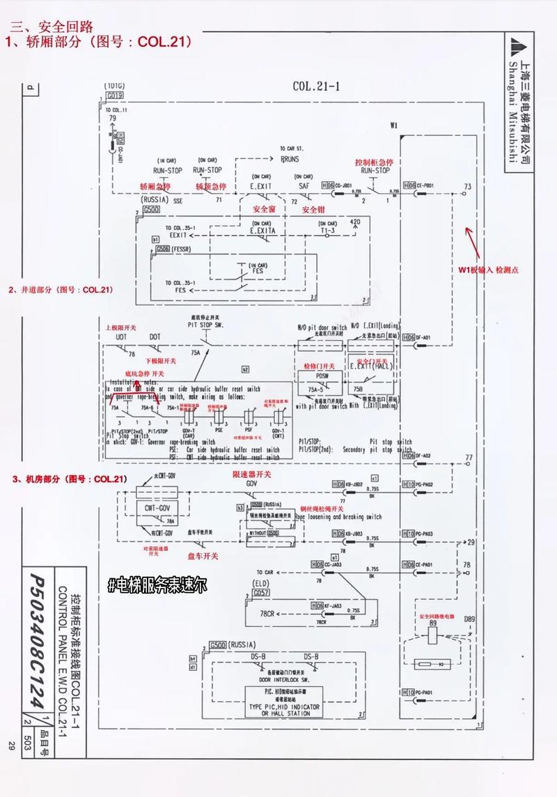 三菱觸摸屏維修電路圖，三菱觸摸屏維修觸摸板