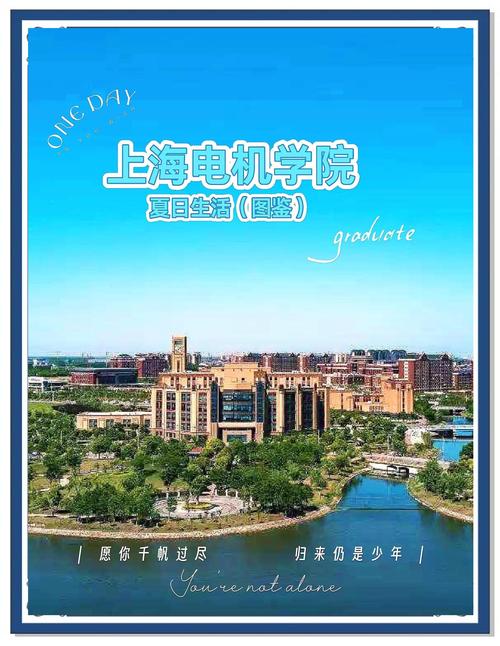 上海電機學院就業信息網，上海電機學院繼續教育