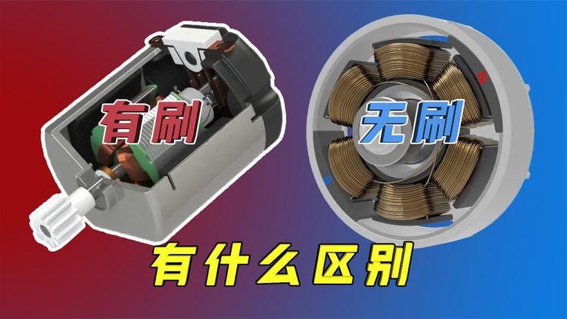 串激電機是有刷電機嗎，串激電機是有刷還是無刷