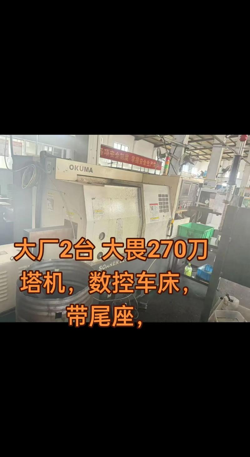 二手數控車床回收，二手數控車床交易平臺