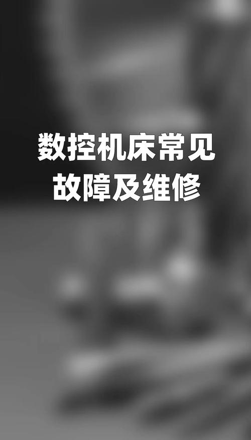 什么是數控機床故障診斷，什么是數控切割技巧圖片