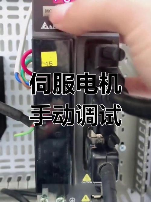 伺服電機反轉了怎么調