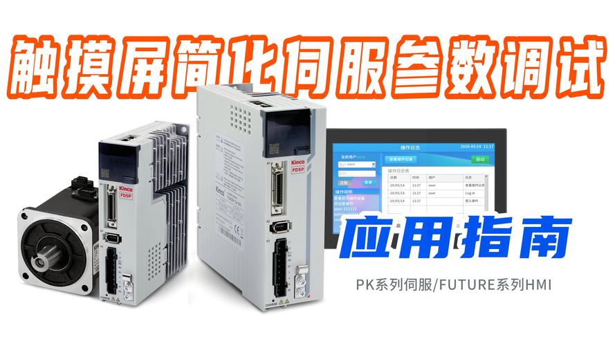 伺服電機觸摸屏是做什么用的 伺服電機觸摸屏是做什么用的