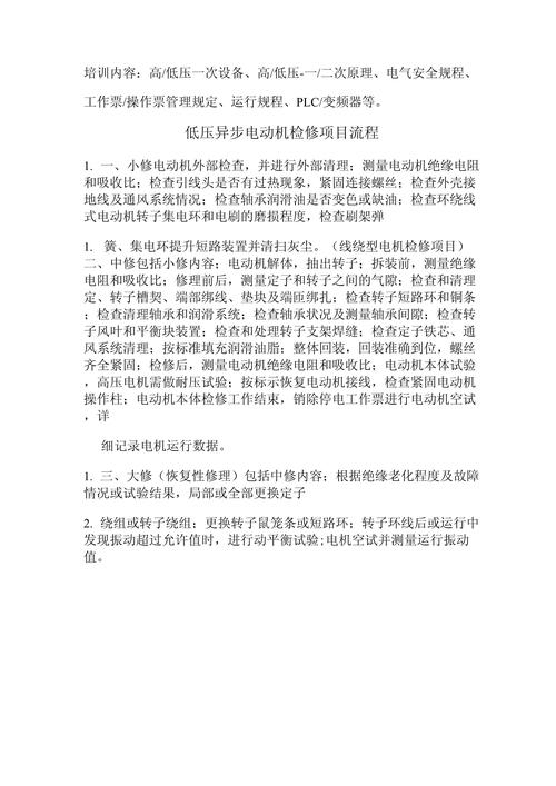 低壓電機伺服器維修服務流程 低壓電機伺服器維修服務流程
