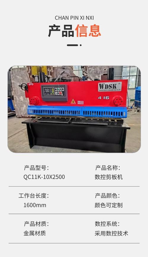 剪板機功率 剪板機功率