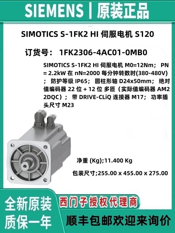 吉林西門子伺服電機多少錢