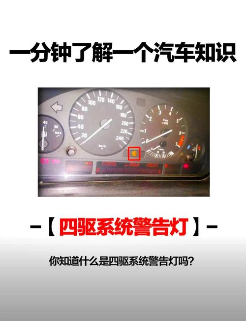 四輪驅動故障怎么處理，四輪驅動指示燈亮了怎么回事