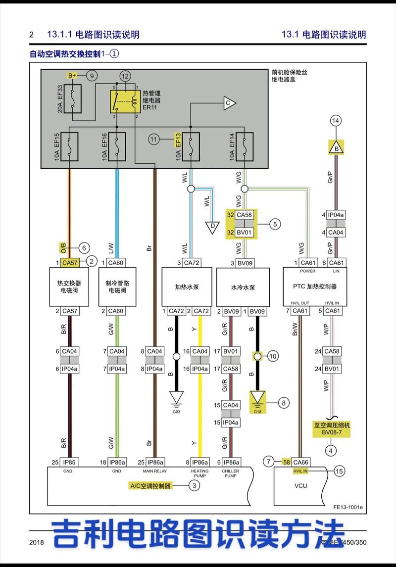 國六車電路圖 國六車電路圖
