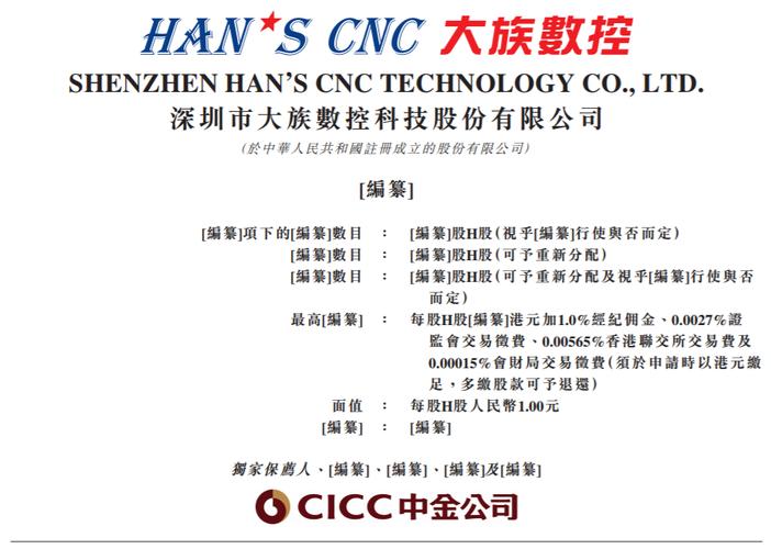 大族數控市值，大族數控和大族激光有關系嗎