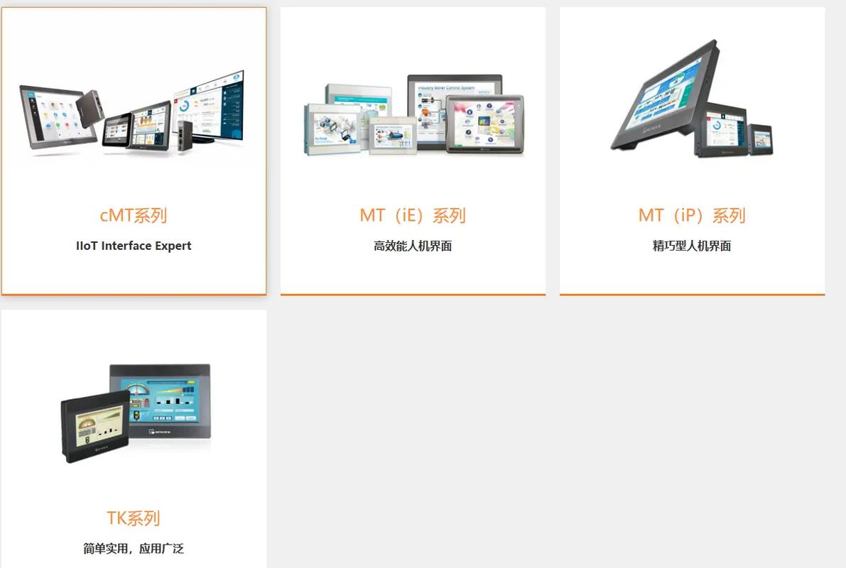 威綸觸摸屏總代理，威綸觸摸屏官網軟件下載