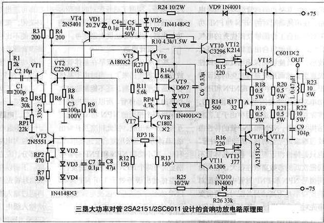 專業(yè)功放電路圖