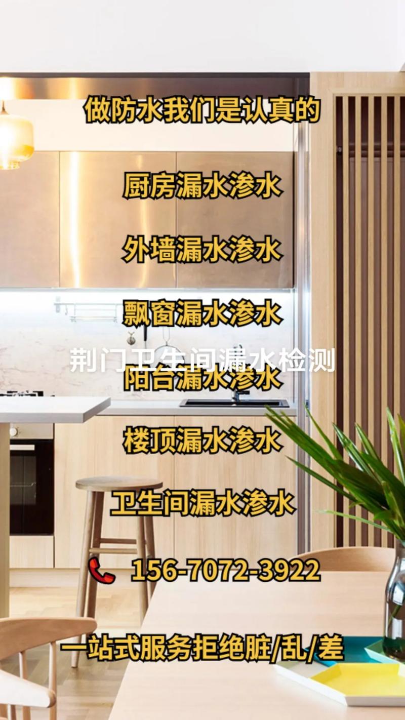 專業(yè)維修房屋漏水公司，專業(yè)維修房屋漏水電話號碼查詢