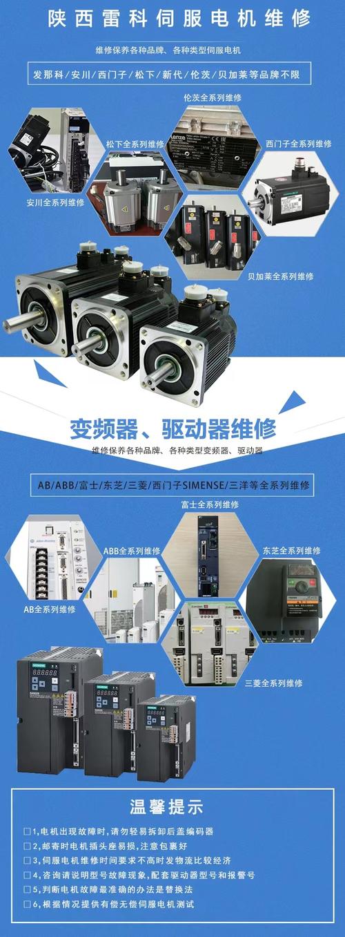 小型交流伺服電機維修服務咨詢 小型交流伺服電機維修服務咨詢