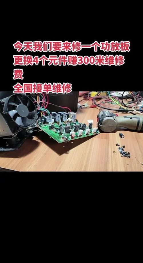 小音箱功放電路板維修 小音箱功放電路板維修