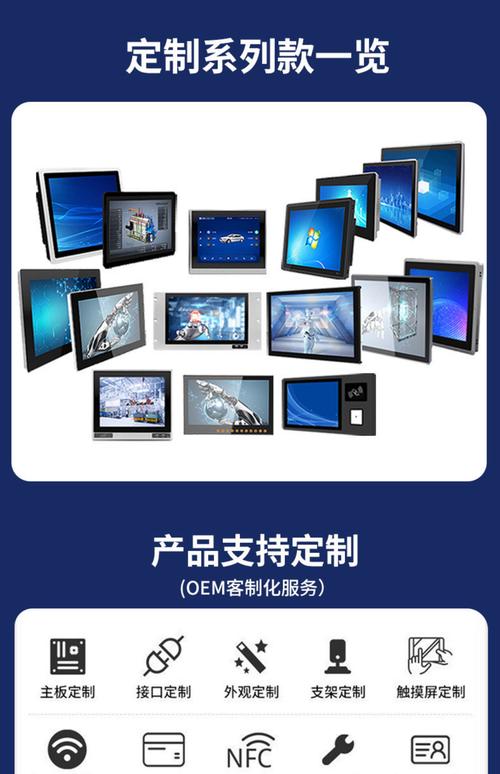 工業觸摸平板顯示器，工業平板電腦與觸摸屏哪個好