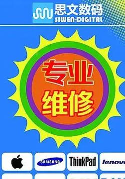 廣州聯(lián)想電腦售后維修服務(wù)網(wǎng)點(diǎn)，聯(lián)想電腦售后維修服務(wù)網(wǎng)點(diǎn)北京