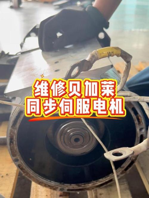 廣州貝加萊伺服電機維修 廣州貝加萊伺服電機維修