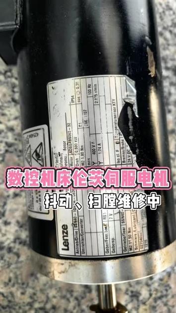 徐州倫茨伺服電機維修故障分析