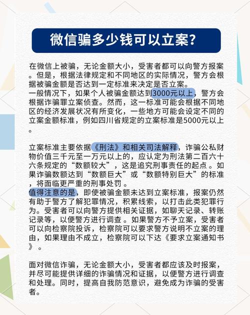 微信代理被騙 微信代理被騙