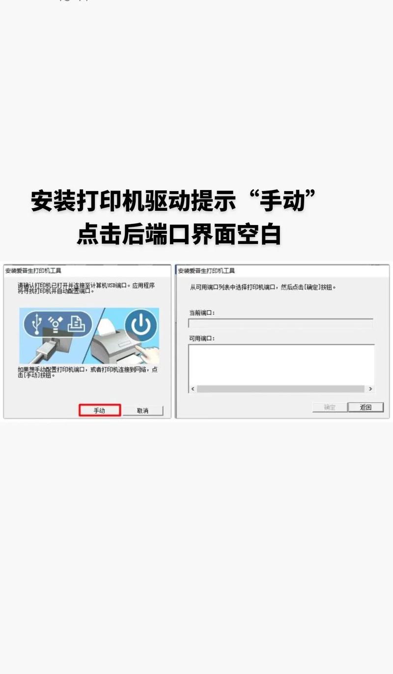 愛普生打印機驅動安裝步驟圖解，愛普生打印機驅動怎么安裝
