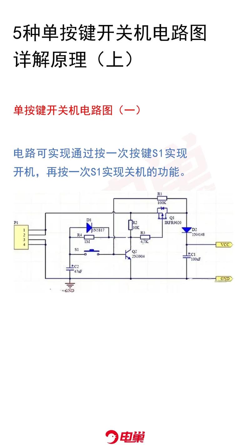 控制模塊電路開路