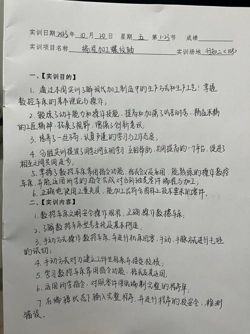 數控學習培訓機構，數控學習體會