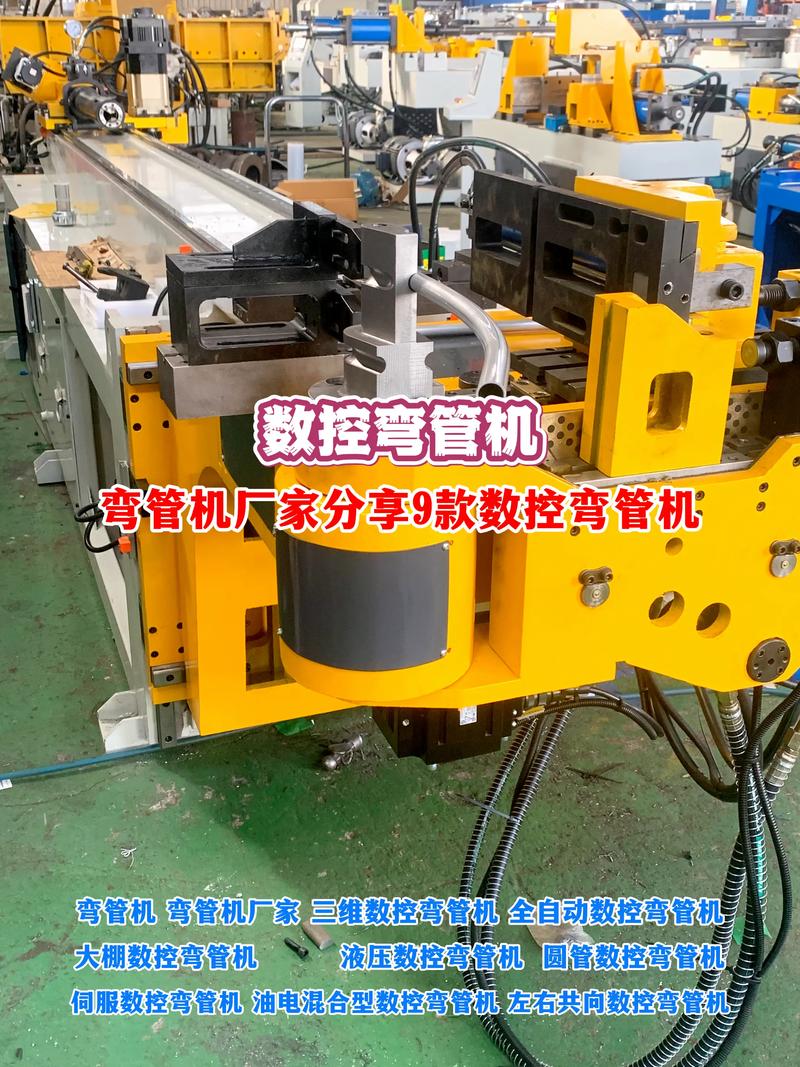 數控彎管機工作原理和圖解，數控彎管機編程教程