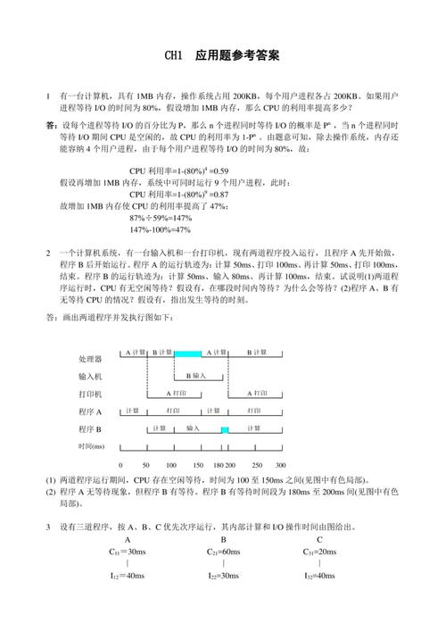 數控技術及應用王侃夫課后答案，數控技術及應用課后答案