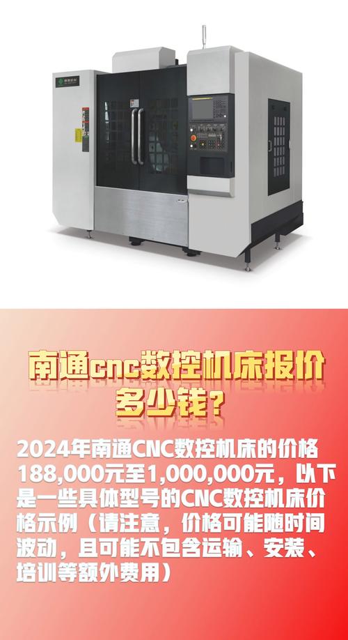 數控銑床價格表20萬，數控銑床價格大全