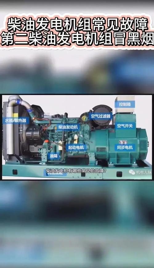 柴油發電機常見故障和處理方法，柴油發電機工作原理