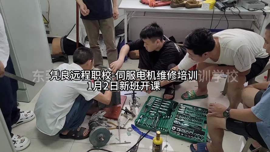 歐美伺服電機維修培訓(xùn)公司