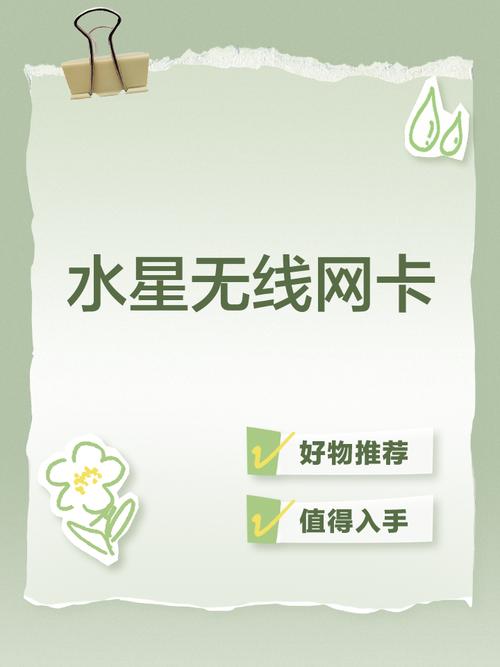 水星無線網卡驅動初始化失敗，水星無線網卡驅動卸載后怎么恢復