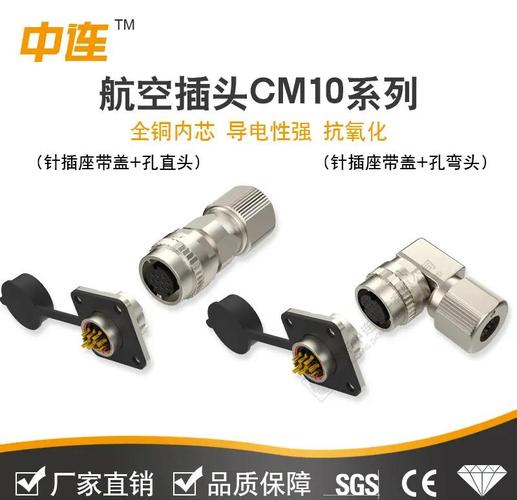 汕頭伺服電機(jī)防水插頭連接器