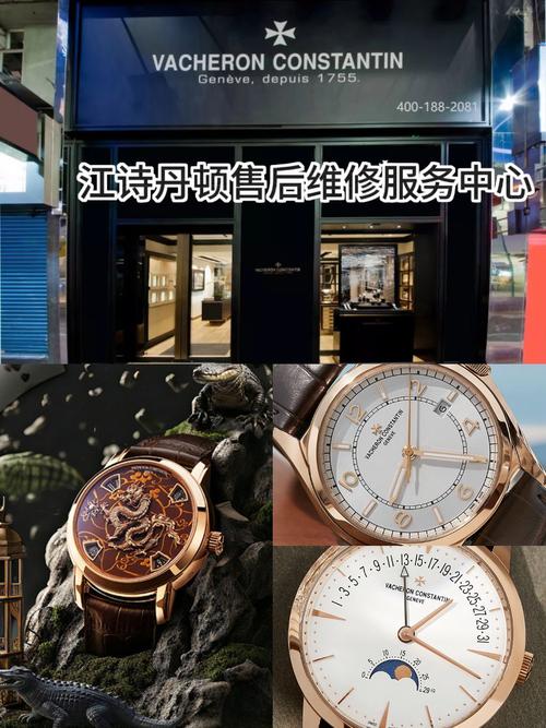 江詩丹頓售后維修地址查詢，江詩丹頓售后維修中心點