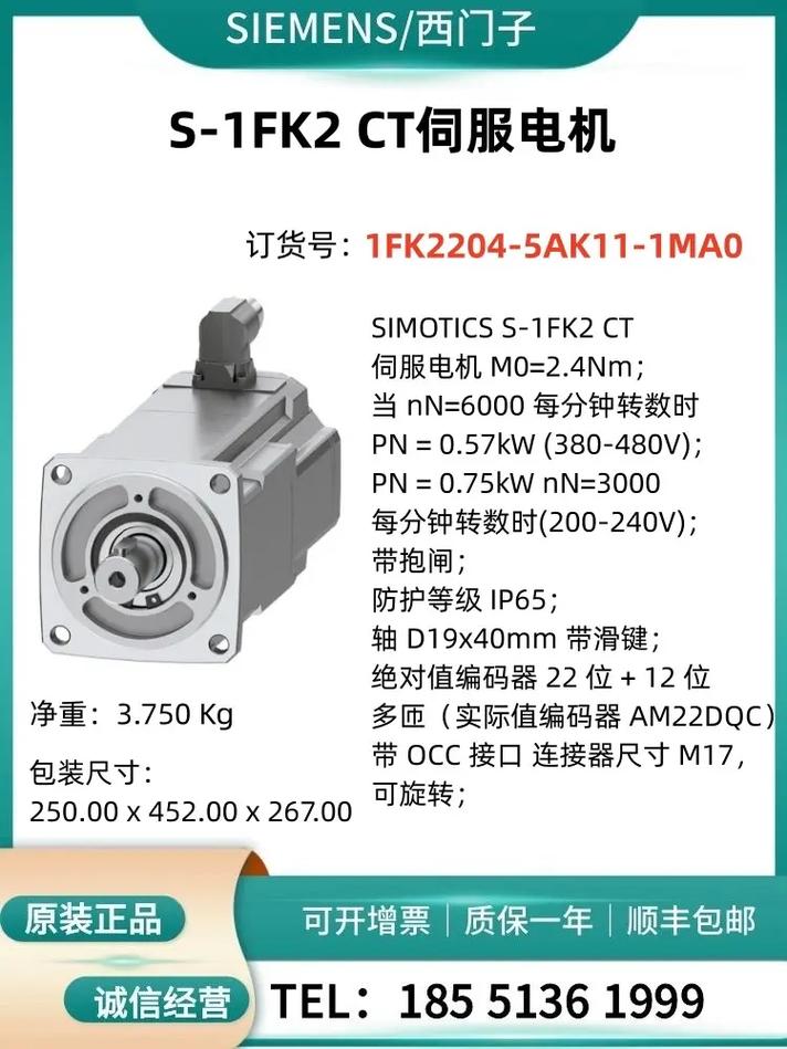 河北西門子伺服電機聯系人 河北西門子伺服電機聯系人