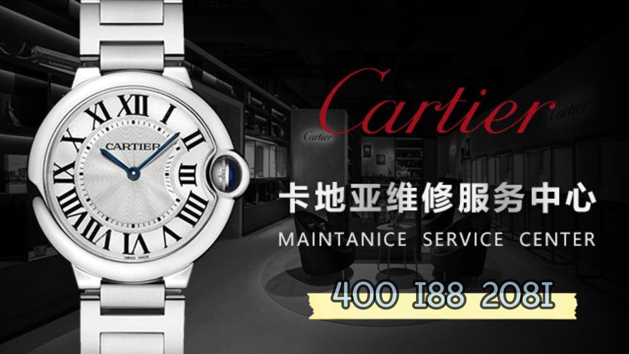 溫州卡地亞手表維修點售后服務中心，沈陽卡地亞手表維修點售后服務中心