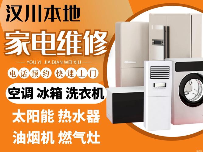 漢川維修熱水器電話