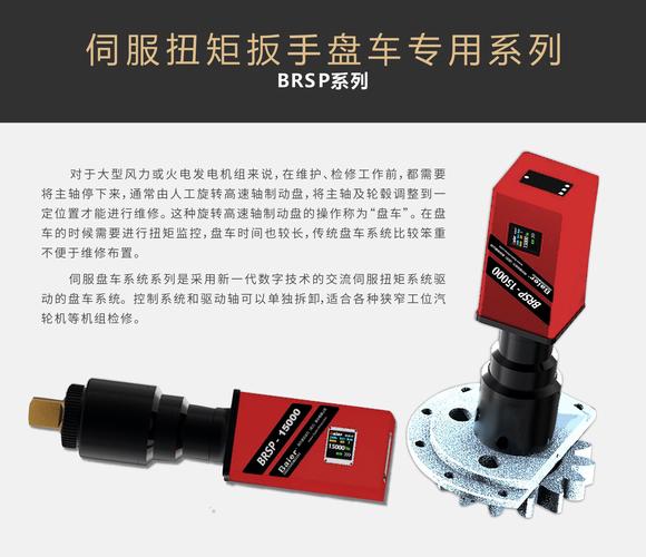 烏魯木齊伺服電動扭矩扳手 烏魯木齊伺服電動扭矩扳手