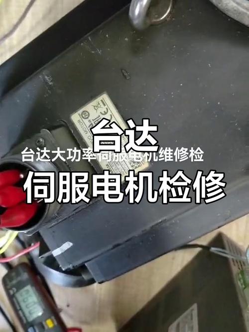 珠海臺達伺服電機維修 珠海臺達伺服電機維修