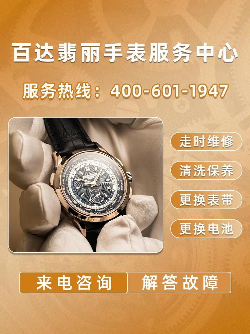 百達翡麗售后維修中心，歐米茄官方維修點地址