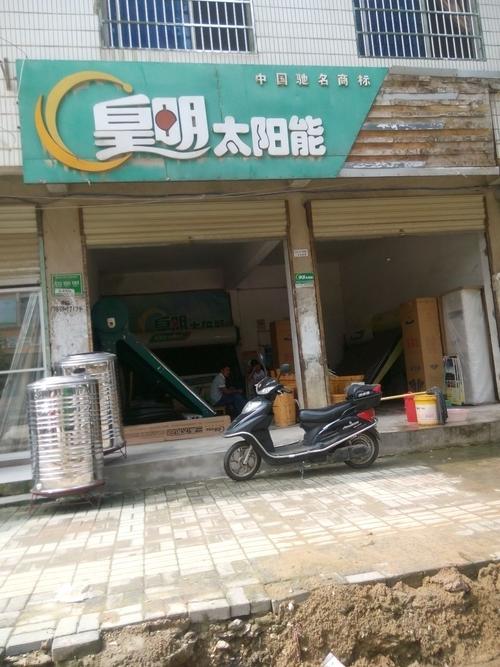 皇明太陽能售后服務(wù)電話24小時(shí)報(bào)修熱線，皇明太陽能熱水器售后維修點(diǎn)電話