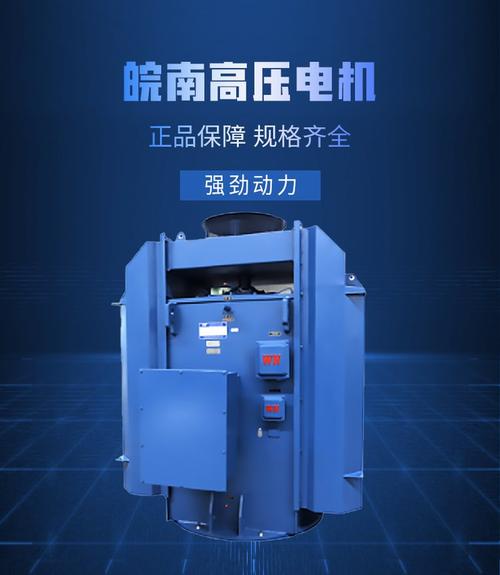 皖南電機有限公司官網，皖南電機模型下載