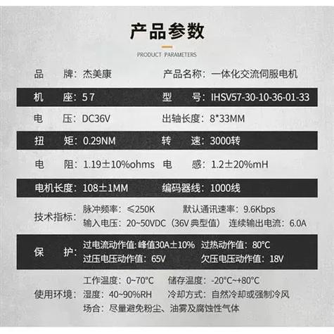 直流伺服電機維修業務價錢