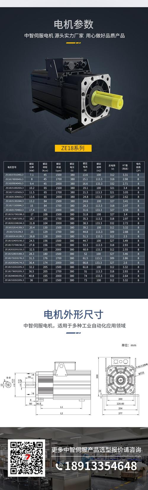 直流永磁伺服電機維修服務報價